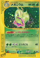 Image for Meganium (102/128) (Base Expansion Pack) - Pokemon Japan