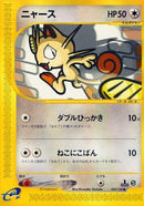 Image for Meowth (029/128) (Base Expansion Pack) - Pokemon Japan