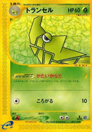 Image for Metapod (033/128) (Base Expansion Pack) - Pokemon Japan