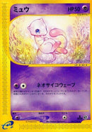 Image for Mew (087/128) (Base Expansion Pack) - Pokemon Japan