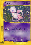 Image for Mew (119/128) (Base Expansion Pack) - Pokemon Japan