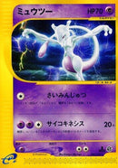 Image for Mewtwo (086/128) (Base Expansion Pack) - Pokemon Japan