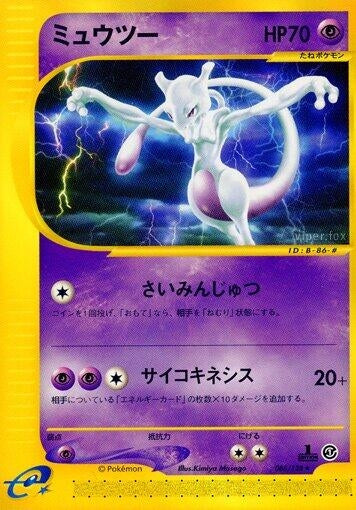 Image for Mewtwo (086/128) (Base Expansion Pack) - Pokemon Japan