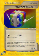 Image for Multi Technical Machine 01 (062/128) (Base Expansion Pack) - Pokemon Japan