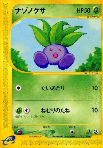 Image for Oddish (005/128) (Base Expansion Pack) - Pokemon Japan