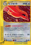 Image for Pidgeot (123/128) (Base Expansion Pack) - Pokemon Japan