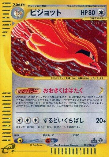 Image for Pidgeot (123/128) (Base Expansion Pack) - Pokemon Japan