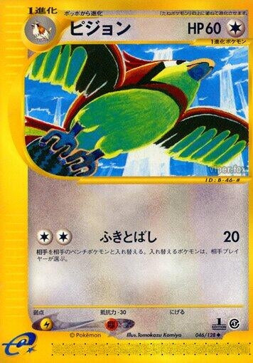 Image for Pidgeotto (046/128) (Base Expansion Pack) - Pokemon Japan