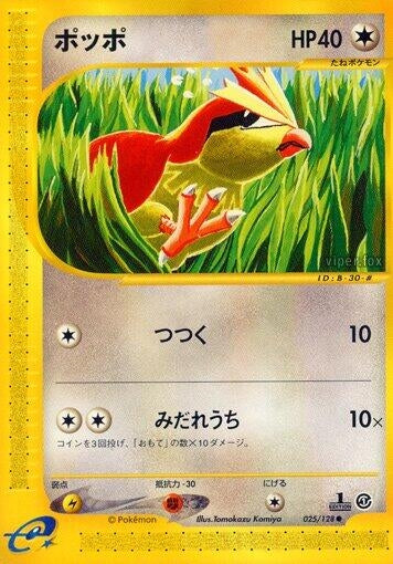 Image for Pidgey (025/128) (Base Expansion Pack) - Pokemon Japan