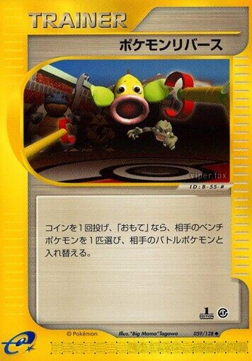 Image for Pokemon Reversal (059/128) (Base Expansion Pack) - Pokemon Japan