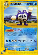 Image for Poliwrath (077/128) (Base Expansion Pack) - Pokemon Japan