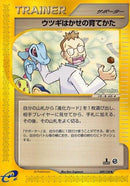 Image for Professor Elm's Training Method (049/128) (Base Expansion Pack) - Pokemon Japan