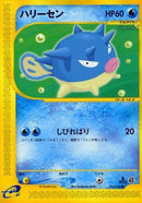 Image for Qwilfish (014/128) (Base Expansion Pack) - Pokemon Japan