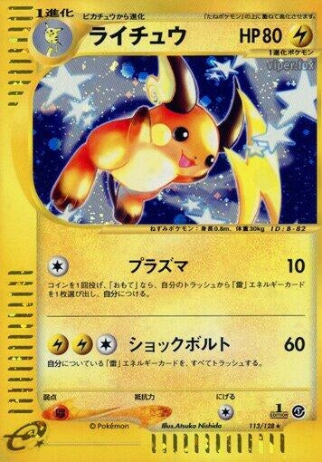 Image for Raichu (113/128) (Base Expansion Pack) - Pokemon Japan