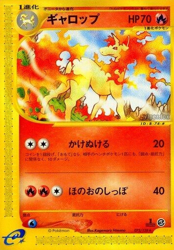 Image for Rapidash (073/128) (Base Expansion Pack) - Pokemon Japan