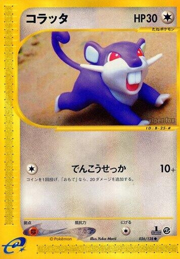 Image for Rattata (026/128) (Base Expansion Pack) - Pokemon Japan