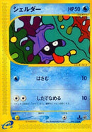 Image for Shellder (009/128) (Base Expansion Pack) - Pokemon Japan