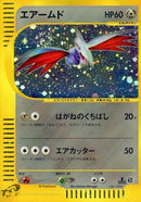 Image for Skarmory (128/128) (Base Expansion Pack) - Pokemon Japan
