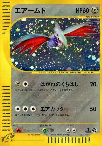 Image for Skarmory (128/128) (Base Expansion Pack) - Pokemon Japan