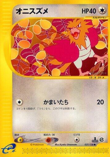 Image for Spearow (027/128) (Base Expansion Pack) - Pokemon Japan
