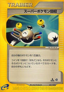 Image for Super Scoop Up (055/128) (Base Expansion Pack) - Pokemon Japan