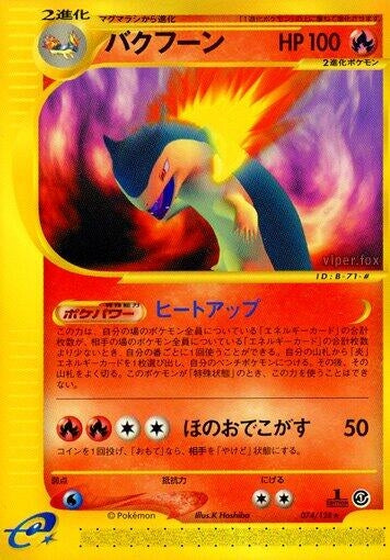 Image for Typhlosion (074/128) (Base Expansion Pack) - Pokemon Japan