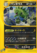 Image for Tyranitar (095/128) (Base Expansion Pack) - Pokemon Japan
