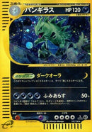 Image for Tyranitar (127/128) (Base Expansion Pack) - Pokemon Japan
