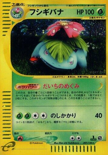 Image for Venusaur (097/128) (Base Expansion Pack) - Pokemon Japan