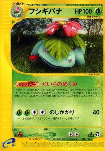 Image for Venusaur (065/128) (Base Expansion Pack) - Pokemon Japan