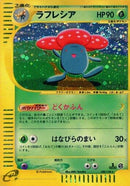 Image for Vileplume (100/128) (Base Expansion Pack) - Pokemon Japan