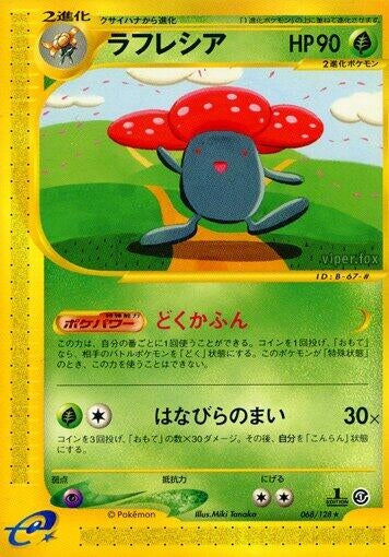Image for Vileplume (068/128) (Base Expansion Pack) - Pokemon Japan