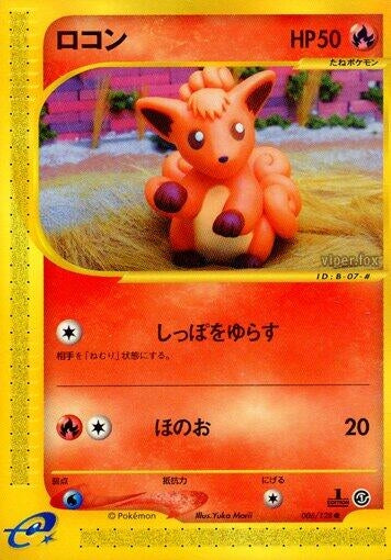 Image for Vulpix (006/128) (Base Expansion Pack) - Pokemon Japan