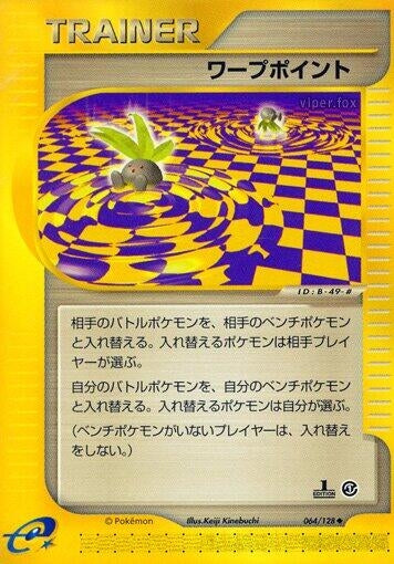 Image for Warp Point (064/128) (Base Expansion Pack) - Pokemon Japan