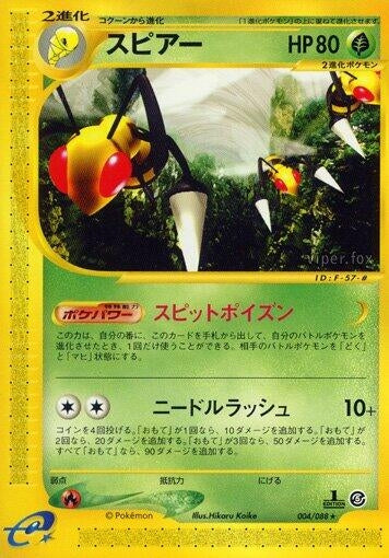 Image for Beedrill (004/088) (Mysterious Mountains) - Pokemon Japan