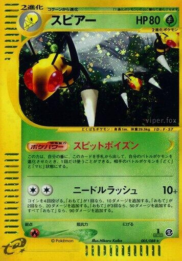 Image for Beedrill (005/088) (Mysterious Mountains) - Pokemon Japan