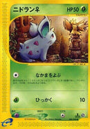 Image for Nidoran F (006/088) (Mysterious Mountains) - Pokemon Japan