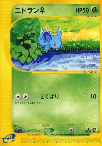 Image for Nidoran F (007/088) (Mysterious Mountains) - Pokemon Japan