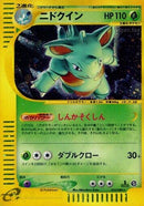 Image for Nidoqueen (010/088) (Mysterious Mountains) - Pokemon Japan