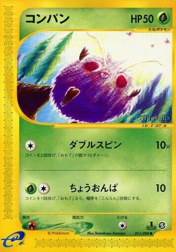 Image for Venonat (011/088) (Mysterious Mountains) - Pokemon Japan