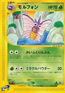 Image for Venomoth (012/088) (Mysterious Mountains) - Pokemon Japan