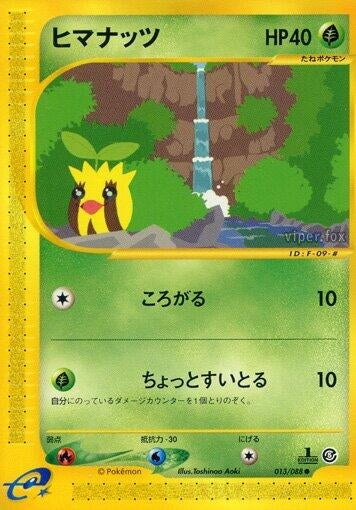 Image for Sunkern (013/088) (Mysterious Mountains) - Pokemon Japan