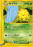 Image for Sunflora (014/088) (Mysterious Mountains) - Pokemon Japan