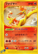Image for Moltres (018/088) (Mysterious Mountains) - Pokemon Japan