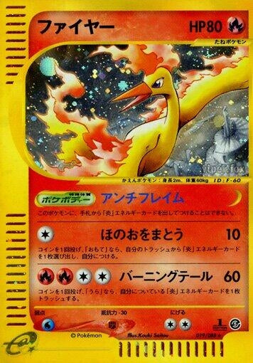 Image for Moltres (019/088) (Mysterious Mountains) - Pokemon Japan