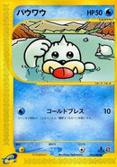 Image for Seel (022/088) (Mysterious Mountains) - Pokemon Japan