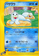Image for Seel (023/088) (Mysterious Mountains) - Pokemon Japan
