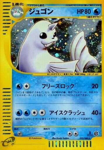 Image for Dewgong (025/088) (Mysterious Mountains) - Pokemon Japan