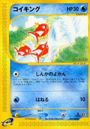 Image for Magikarp (026/088) (Mysterious Mountains) - Pokemon Japan