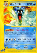 Image for Gyarados (027/088) (Mysterious Mountains) - Pokemon Japan